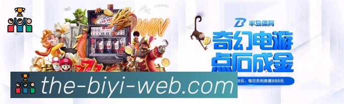 必一体育品牌故事